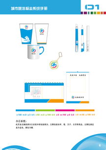 城市旅游VI設(shè)計(jì)與旅游開(kāi)發(fā)項(xiàng)目策劃咨詢 塑造品牌形象與推動(dòng)可持續(xù)發(fā)展