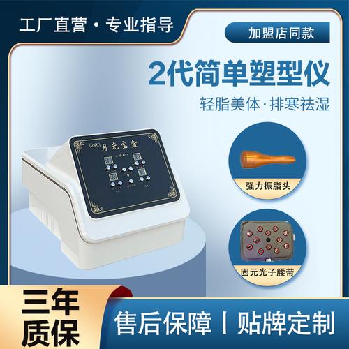 0成交16臺納米微波隔空爆脂儀碎脂機(jī)美容院產(chǎn)后修復(fù)塑形瘦身溶脂減肥